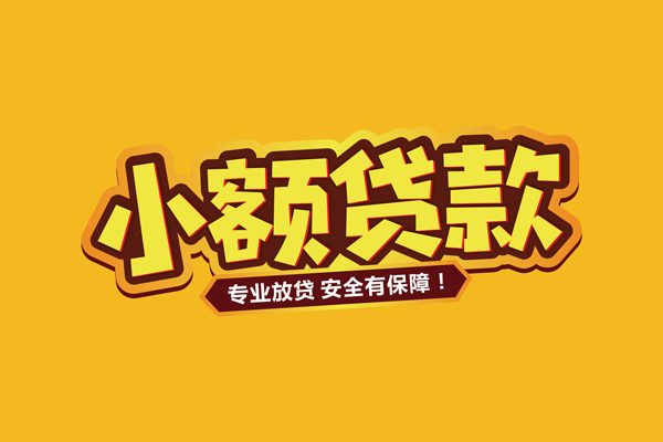 上海急借借贷私人-上海急借个人放贷-上海急借私人借贷好吗