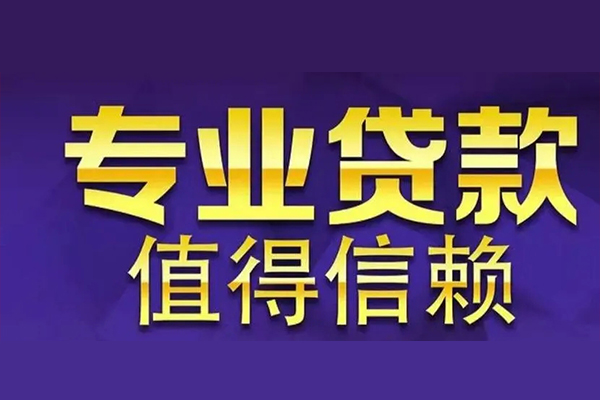 上海急借私借空放先息后本-上海急借贷款信用贷款-上海急借私借空放免费上门
