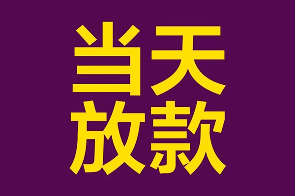 上海急借私人空放联系方式