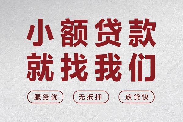 上海急借无抵押信用贷款-上海急借私人私借-上海急借私借空放免费上门