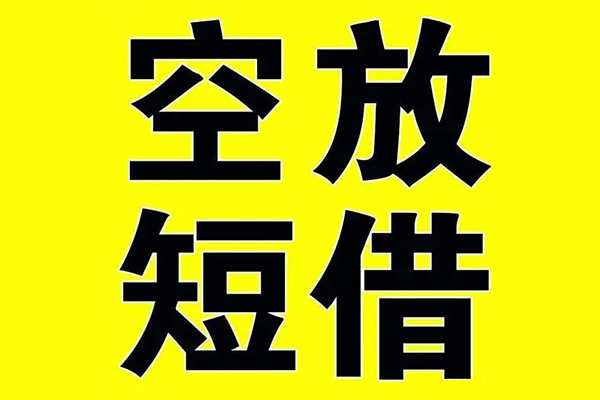 上海急借私人身份证借私借-上海急借民间借贷私人放款-上海急借应急贷款