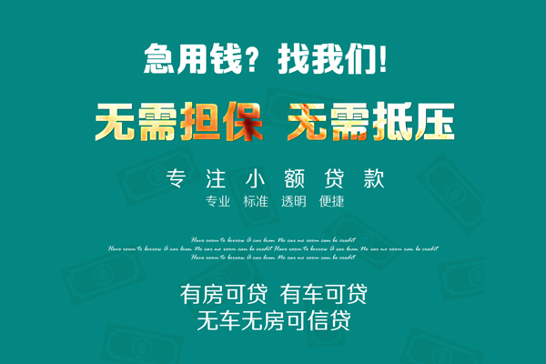 上海急借个人放空借贷-上海急借私人借贷-上海急借私人消费贷款