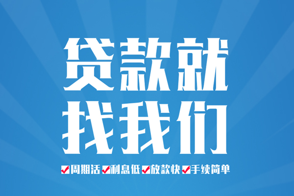 上海急借民间小额借贷-上海急借短借空放-上海急借身份证抵押贷款