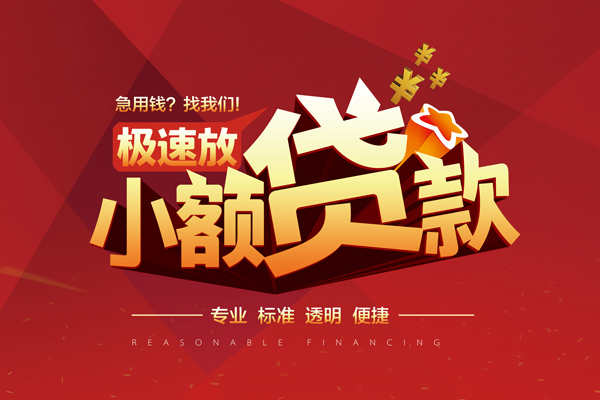 上海急借线下借钱-上海急借快速借私借-上海急借应急贷款