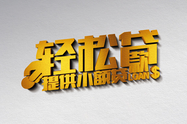 上海急借个人身份证贷款-上海急借私人借钱短借微信号-上海急借抵押身份证贷款