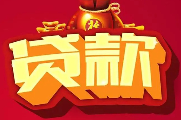 上海急借贷款信用贷款-上海急借私人借贷私借-上海急借空放私人借钱
