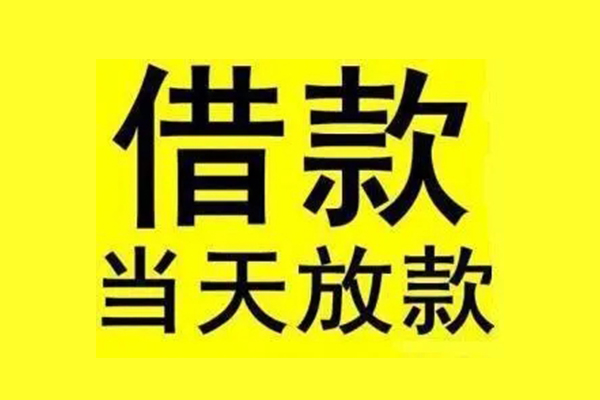 上海急借小额信用贷款-上海急借线下借钱-上海急借私人借贷私借