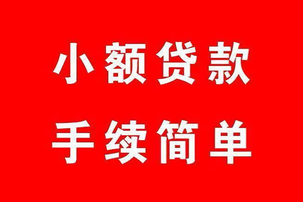 上海急借民间借贷无抵押-上海急借私人空放联系方式-上海急借个人借贷