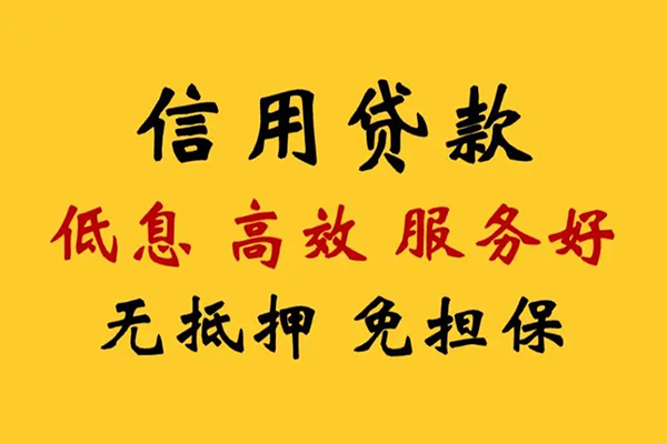 上海急借哪里有小额贷款-上海急借空放贷款当天下款-上海急借民间短借