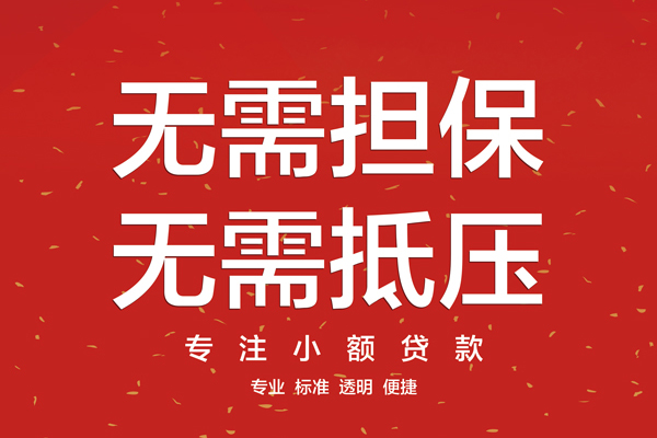 上海急借无抵押私借空放-上海急借地区短借-上海急借靠谱私人借钱