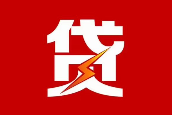 上海急借信用贷款网-上海急借私借空放免费上门-上海急借社保信用贷款