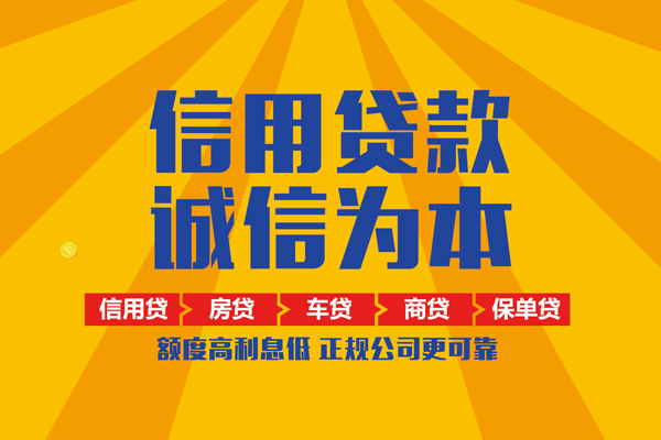 上海急借个人装修贷款-上海急借民间贷款-上海急借哪有私人借贷