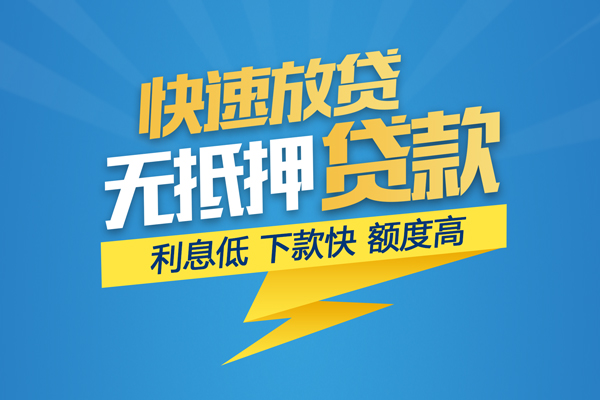 上海急借身份证贷款平台-上海急借贷款私借空放-上海急借短借个人