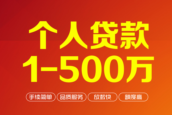 上海急借私人私借-上海急借民间借贷-上海急借民间贷款
