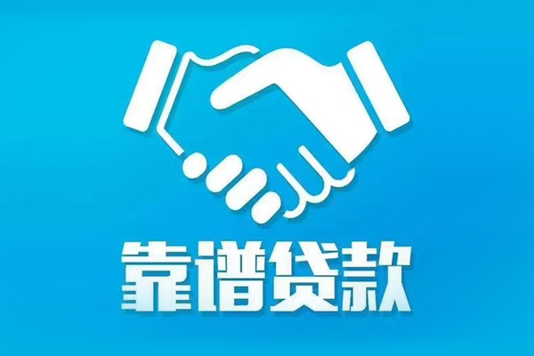 上海急借私借贷-上海急借信用贷款-上海急借私人借钱长期