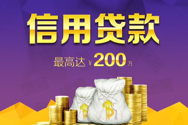 上海急借信用贷款网-上海急借空放借钱-上海急借哪里可以借钱