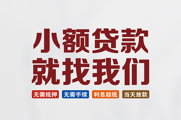 上海急借私人借钱-上海急借私人贷款-上海急借身份证贷款在线