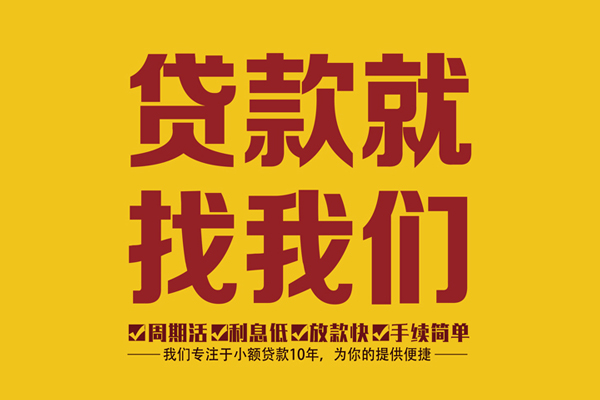 上海急借短借私人
