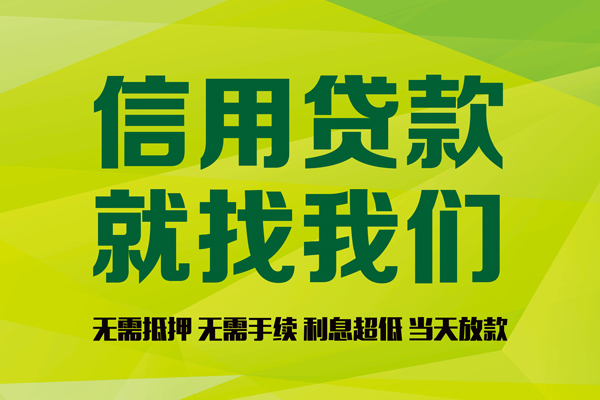 上海急借身份证线下贷款-上海急借借钱急用钱-上海急借私人空放联系方式