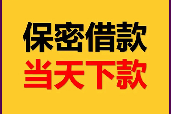 上海急借小额短借