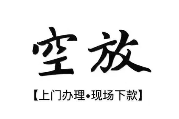 上海急借小额贷款当天放款