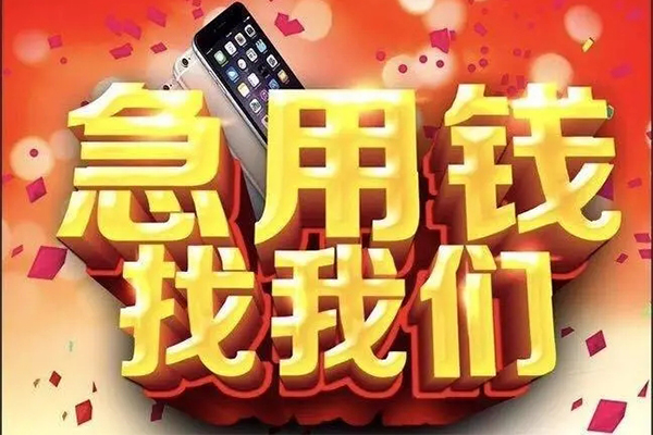 上海急借民间小额借贷-上海急借私人空放二次私借-上海急借小额无抵押贷款