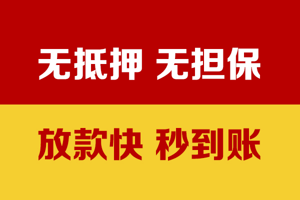 上海急借私人贷款小额贷款-上海急借私人24小时借钱-上海急借短借空放