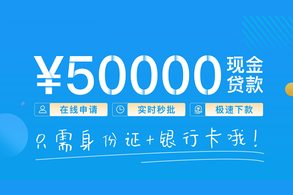 上海急借抵押身份证贷款-上海急借无抵押身份证贷款-上海急借无抵押信用贷款