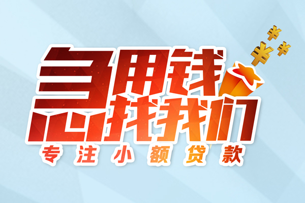 上海急借私借空放当场拿钱